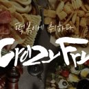크레이지후라이