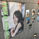 엠씨기획 | NMB48 「청춘! 사랑의 destination」 아오바라 유카 생탄제 후기