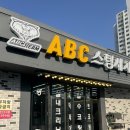만원코스전문점 | 울산 삼산동 스팀세차 추천｜ABC스팀세차 C코스+프리미엄 세차 후기