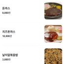 아우네해물아구찜대구왕뽈찜 | 인계동 아우네해물아구찜 본점에서 해물대구왕뽈찜 내돈내산 배달 시켜봤다궁!