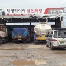 금호타이어종수정비 네이버블로그