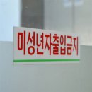 응봉문구