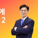 20250910(수)수요설교(이단자들에 대한 경고2 유 1장 1절~25절) 이미지