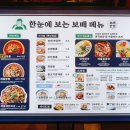 백호반점 이미지