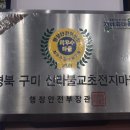 신라불교초전지마을 경북문화신문