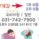 신흥 요양보호사교육원 이미지