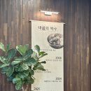 11650-5-57-29 | 동탄 막국수 맛집 / 대궐막국수 동탄오산직영점 재방문 다녀온 후기