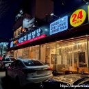 이탕소유원지 | 수원밥집 예전각설렁탕 본점 도가니탕+소한마리탕으로 몸보신