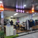 토이분식