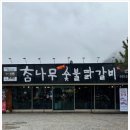덕천막국수 이미지