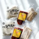 어묵대장떡볶이 이미지