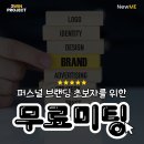 뉴미(NewMe) 이미지