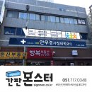 안무경가정의학과의원 네이버블로그
