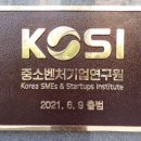 중소기업경영연구원 - 서초구 논현로 83 | 중소기업경영연구원
