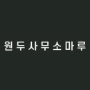 원두사무소마루 네이버블로그