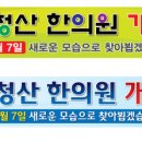 청산한의원 이미지