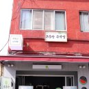 무등산수박빵