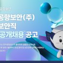 한국공항(주) 이미지