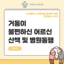서울동행요양병원 네이버블로그