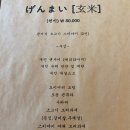 고루도
