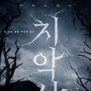 8/22~8/28 ＜치악산＞ 시사회 이벤트 이미지