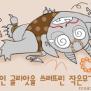 자작 단편소설 -위대한 유산- 이미지