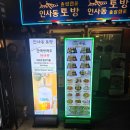 토방마루 | [서울인사동여행]인사동 토방-솥밥전문점 내돈내산 후기