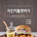 맘스터치 - 중구 신당동 | 맘스터치