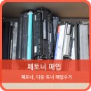 황금토너 이미지