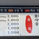 다복향마라탕 의왕점 이미지