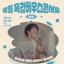 문화가 있는날 하우스콘서트 4 이미지