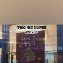 모찌대왕 이미지