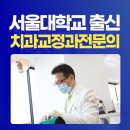 대명치과의원 이미지