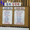 일루 퓨전한식 | 송파 일루퓨전한식뷔페 후기 / 문정 한식뷔페 맛집