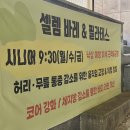 신체밸런스와 건강 | 영도 바레 필라테스 밸런스 클래스 3회차 후기