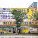애견용품 창고형 할인매장 이미지
