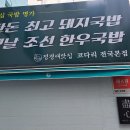 정경애맛집코다리 이미지