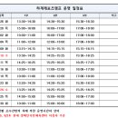 (주)레포츠 캠프 이미지