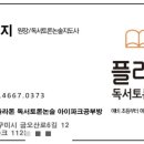 금오산로2-2 이미지