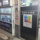 물레수산 이미지