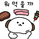 옥계굿밤 이미지