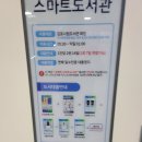 씨유 김포양곡초점 | 김포 구래역 스마트 도서관 이용후기(위치 및 이용정보)
