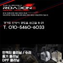 안성커먼레일 이미지