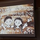 🤎율곡4반-샌드아트🤎 이미지