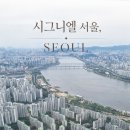 롯데웰푸드(주)호텔시그니엘 | 시그니엘 서울 호텔 95층 라운지 헬스장 한강뷰 후기 (2)
