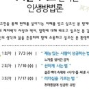 시민기획강좌 동양인문학: 도덕경과 사기로 만나는 인생방법론 이미지