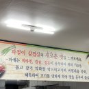 봉용파절이삼겹살