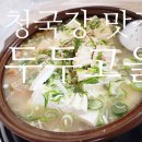 두두고을 이미지