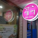 녹천헤어 네이버블로그