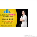 롯데일등공인중개사사무소 이미지